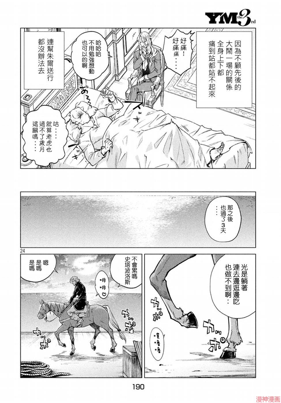 第07话3