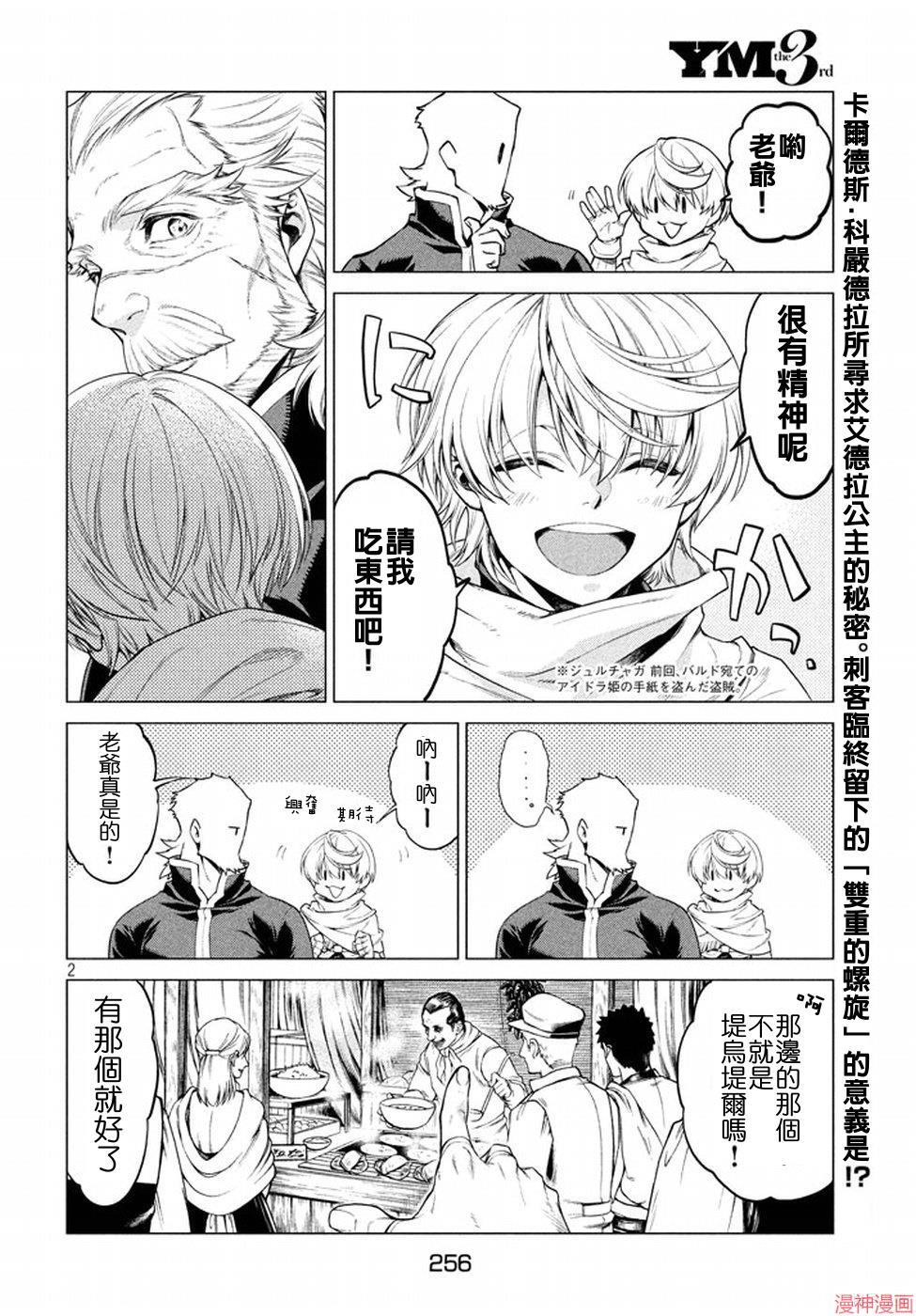 第08话1