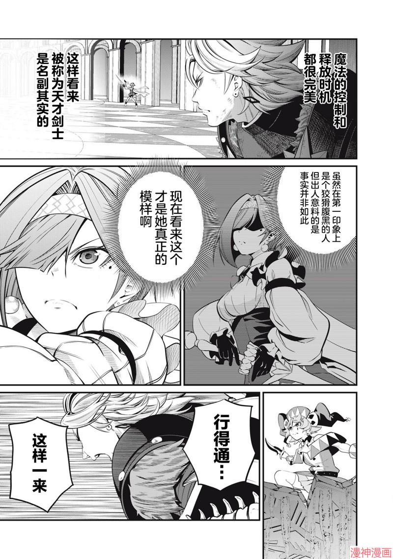 第79话试看4