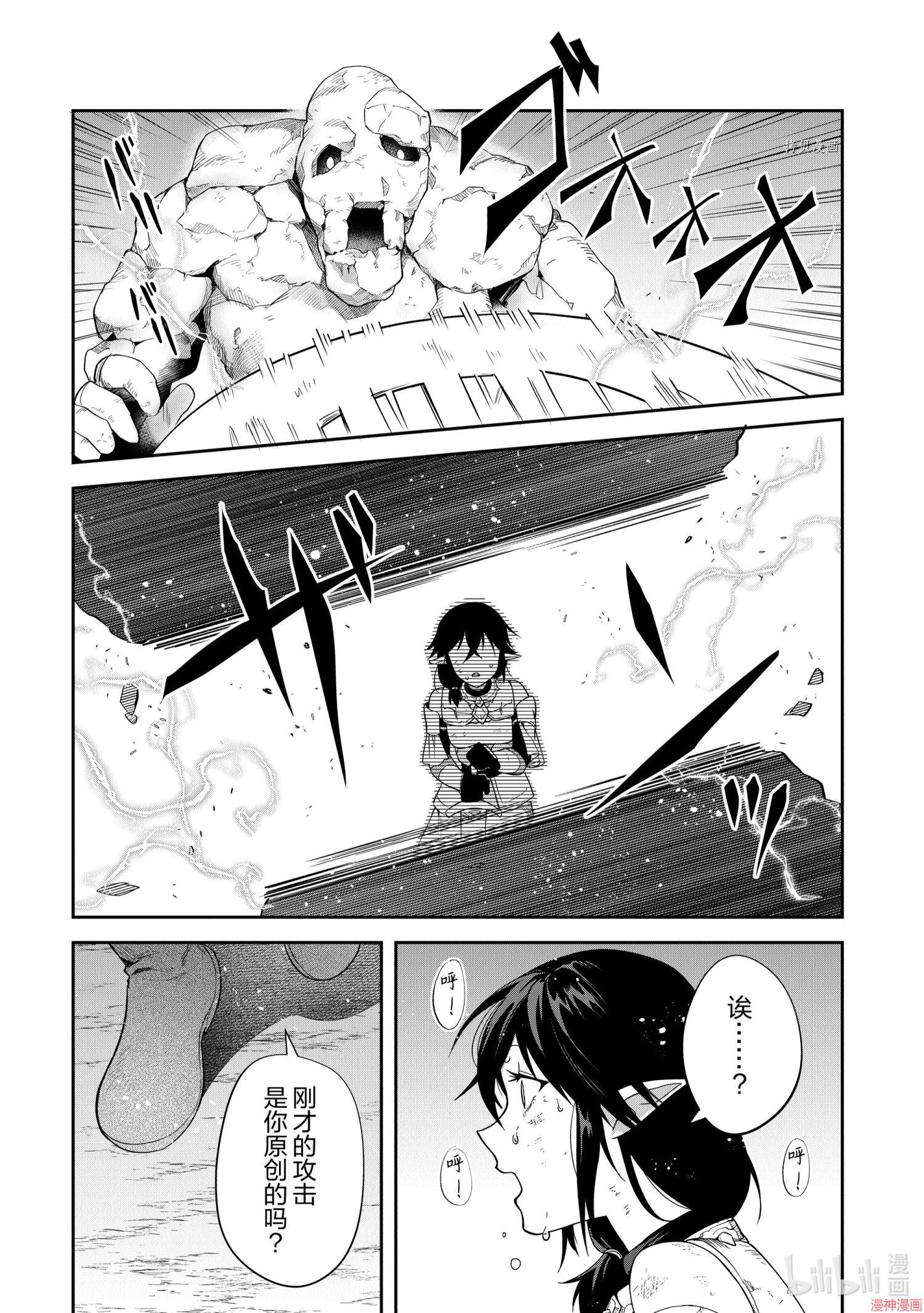 第16话2