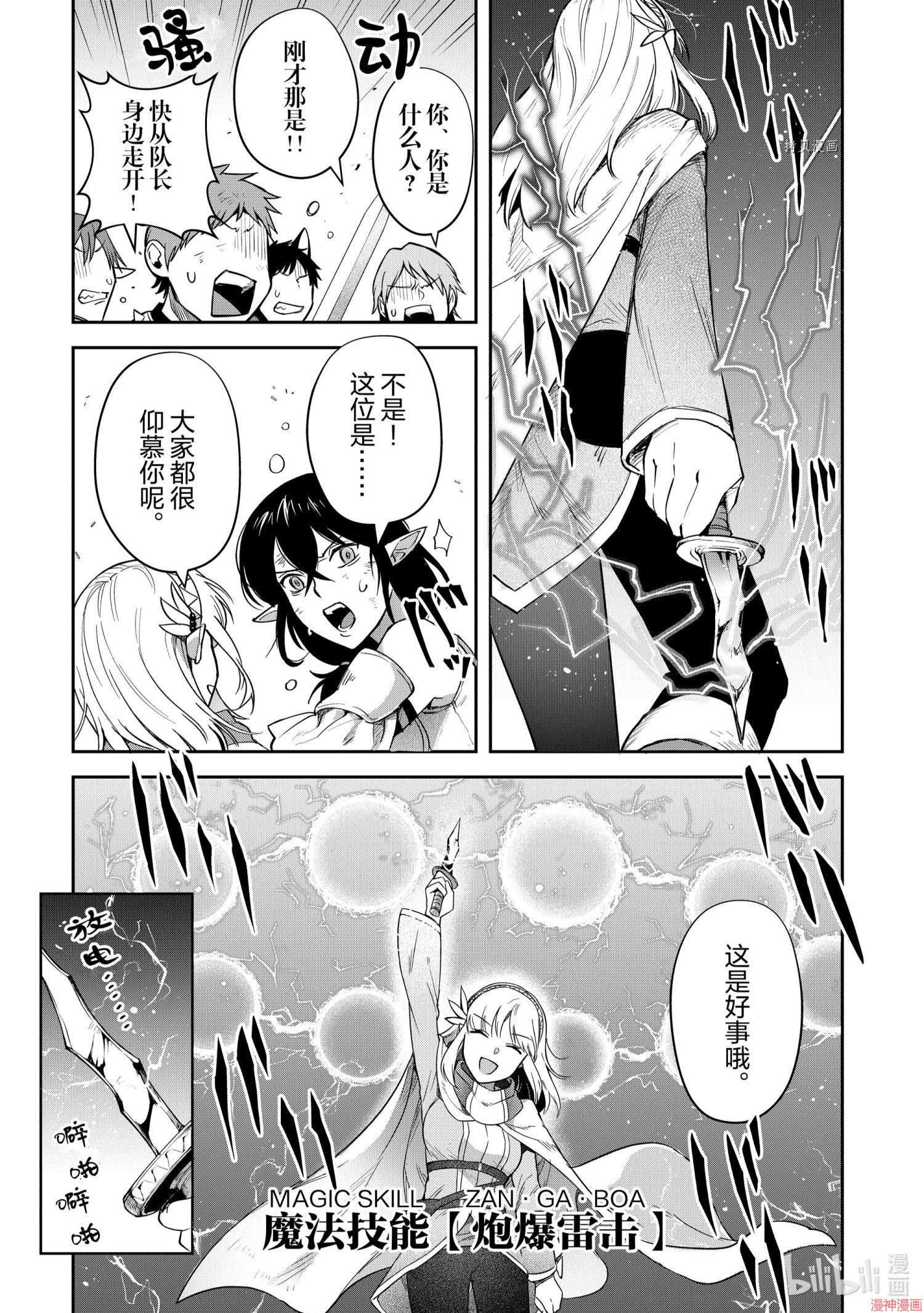 第16话4