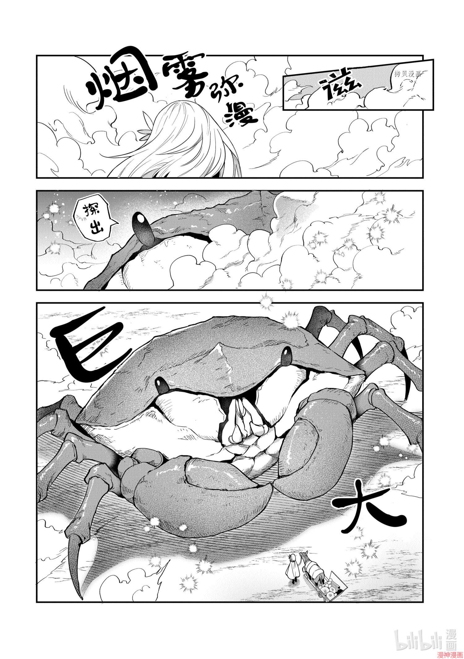 第16话2