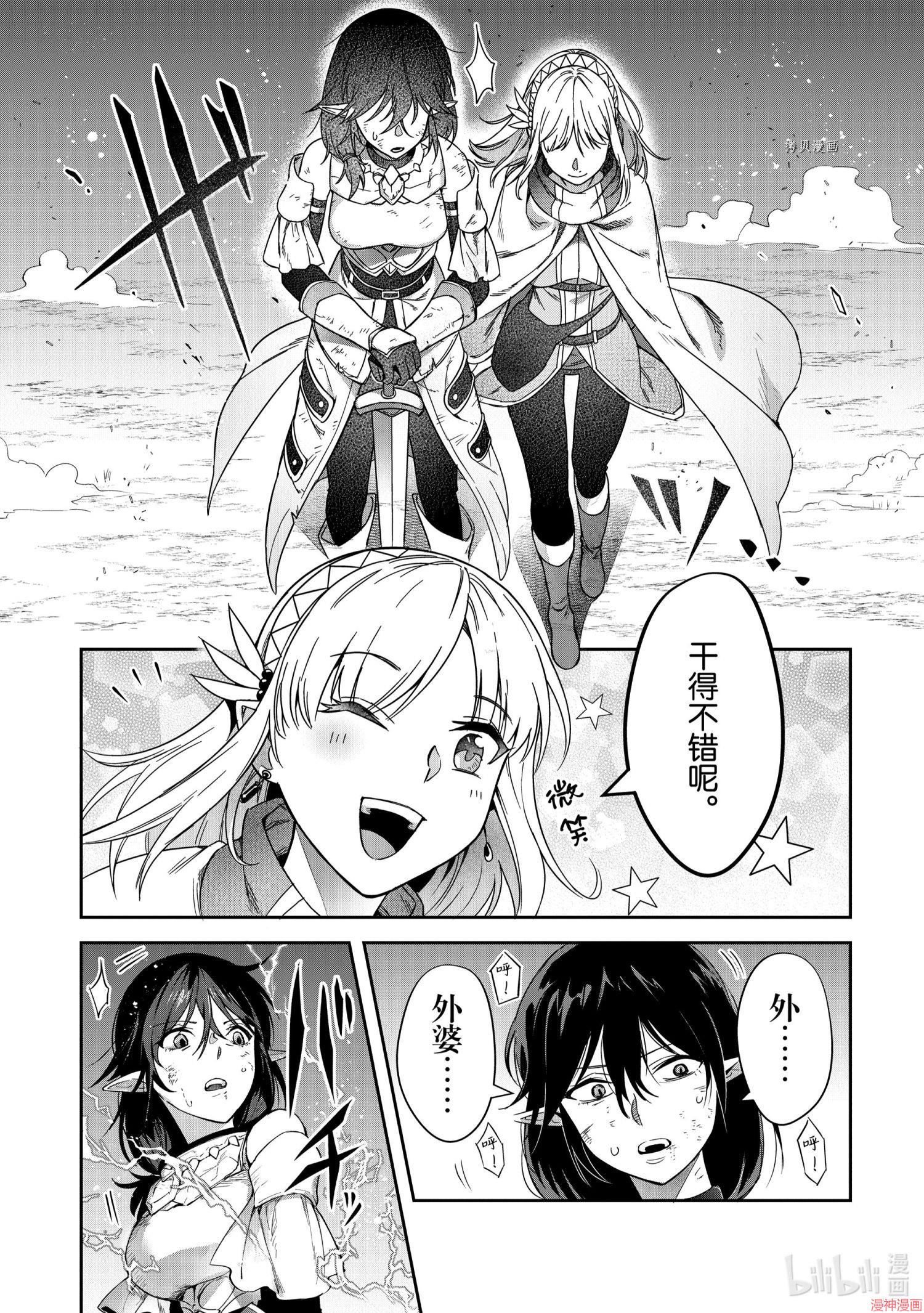第16话3