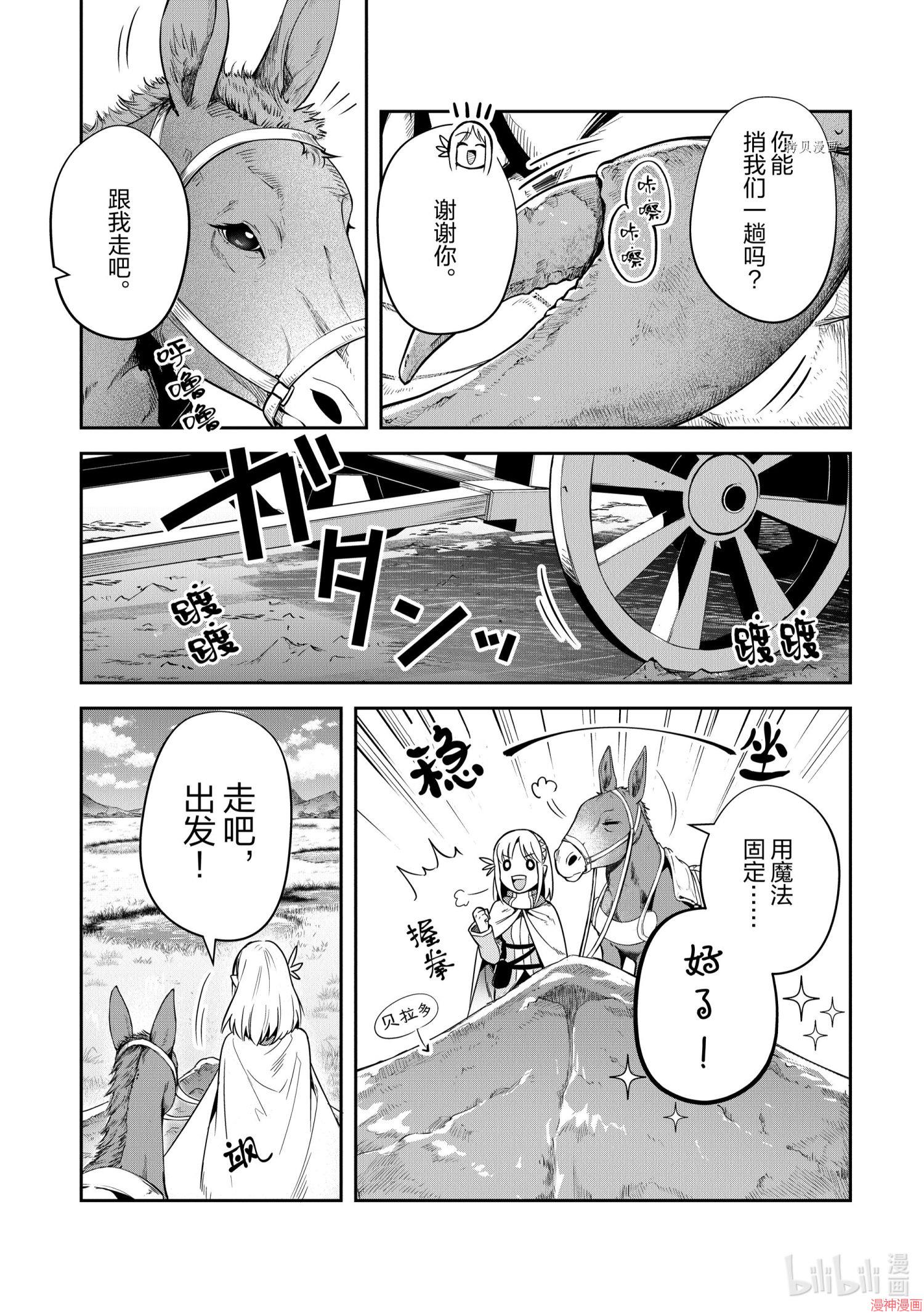 第16话3