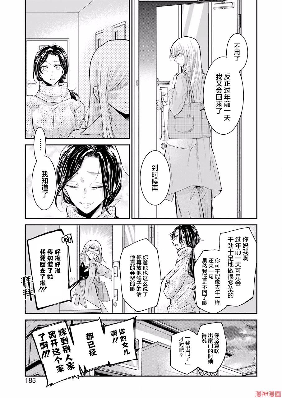 第57话2