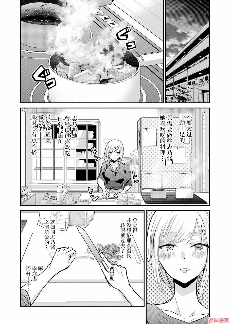 第57话3