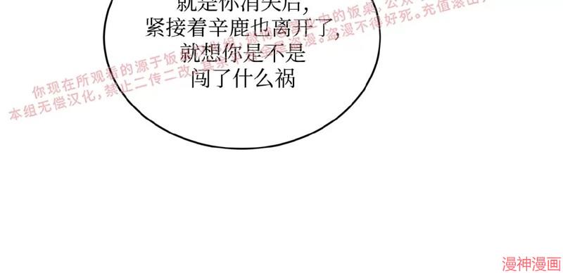 第76话4