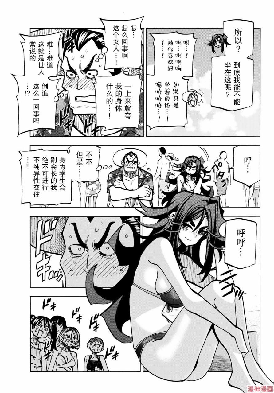 第21话4