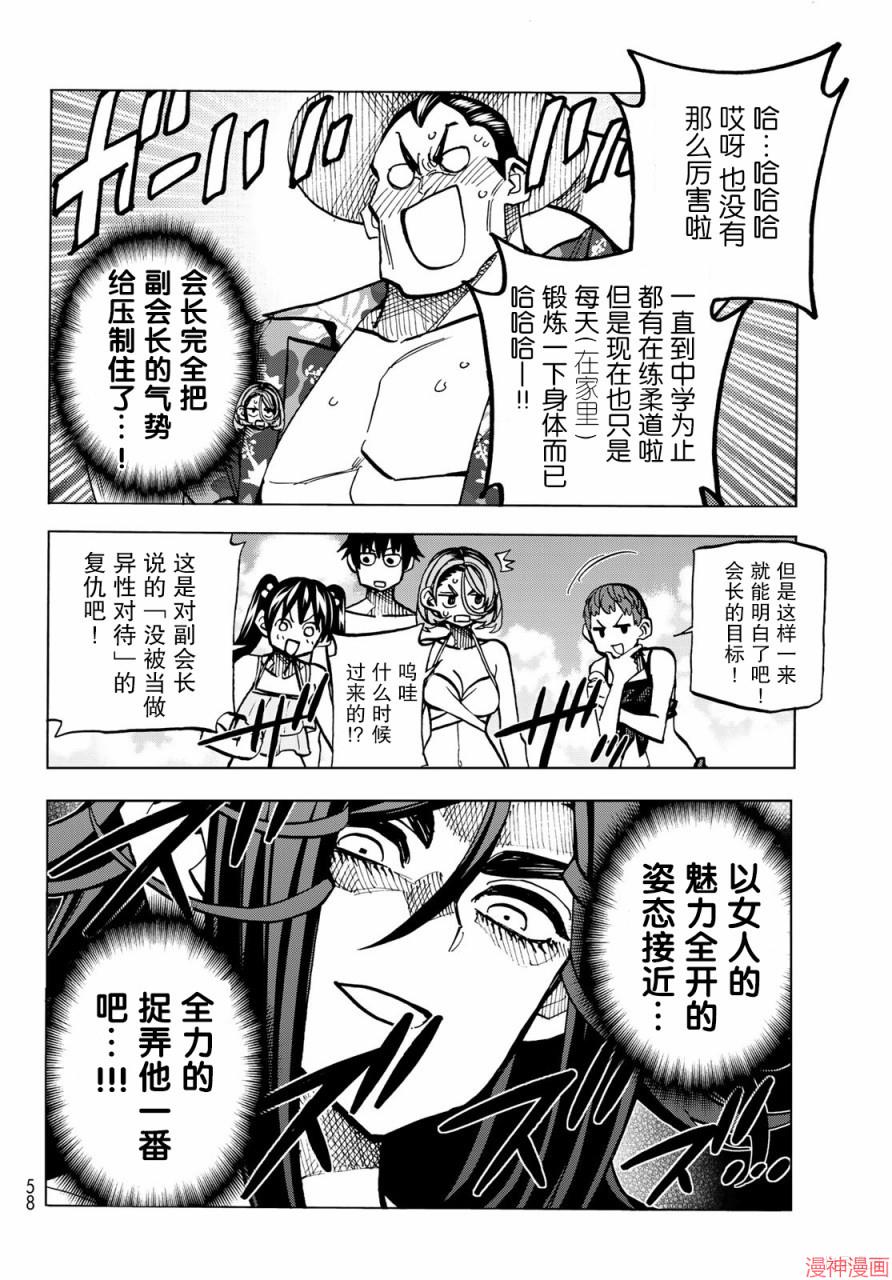 第21话3