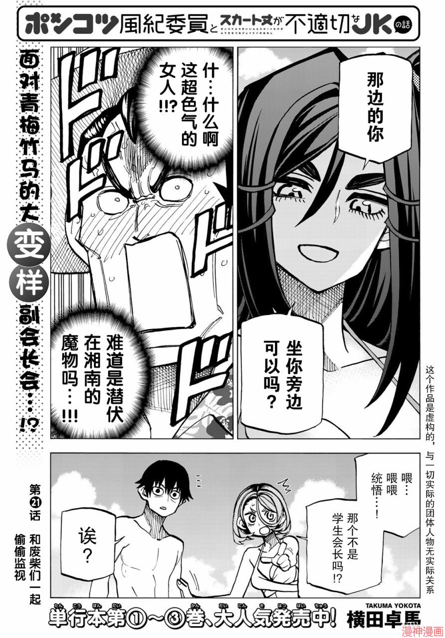 第21话0