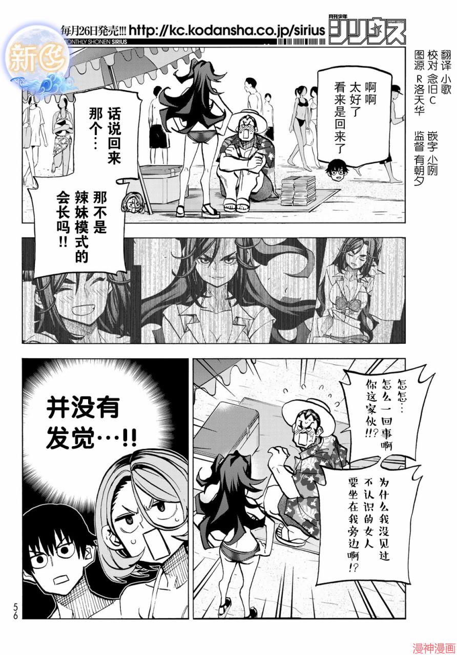 第21话1
