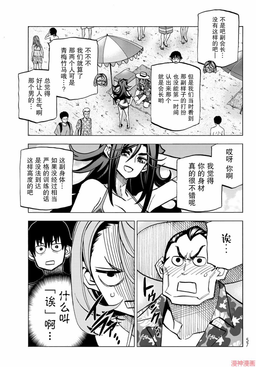 第21话2