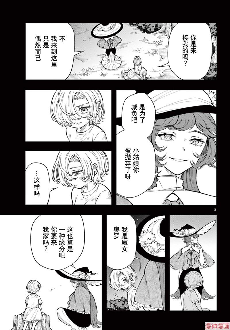 第24话2