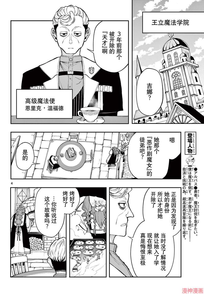 第24话3