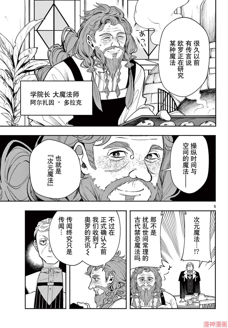 第24话4