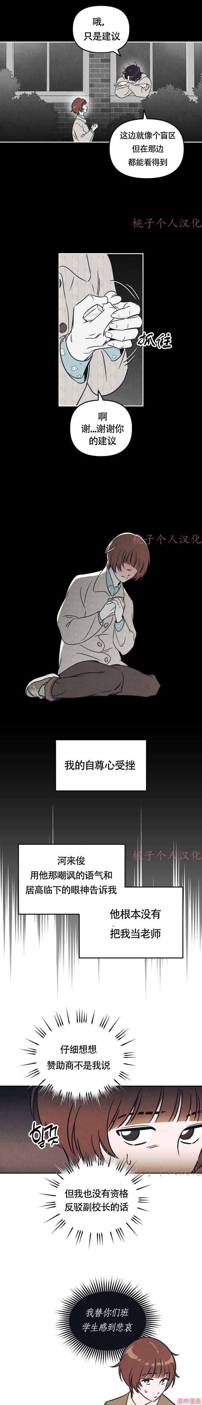 第2话2