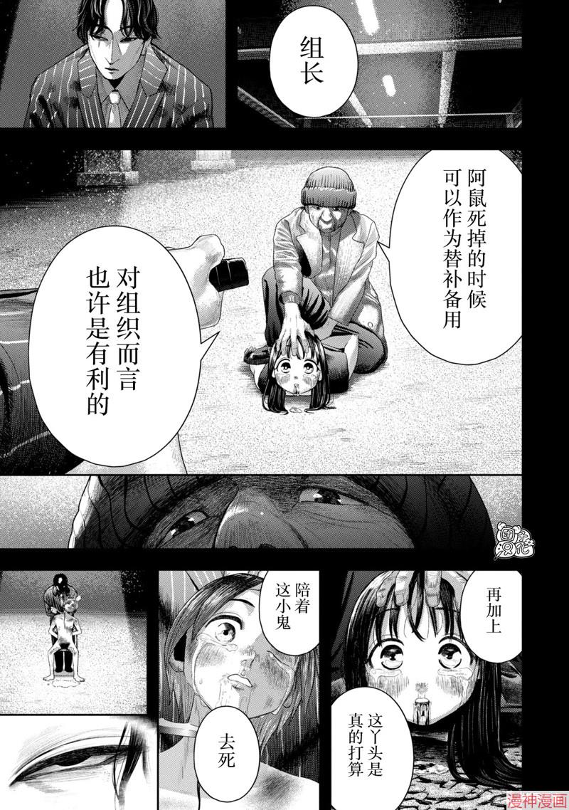 第03话4