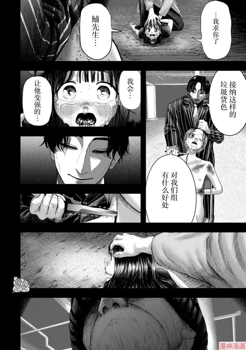 第03话3