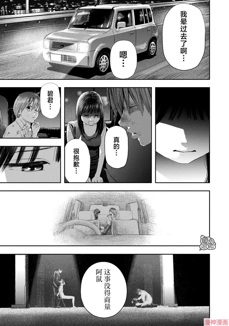 第03话2