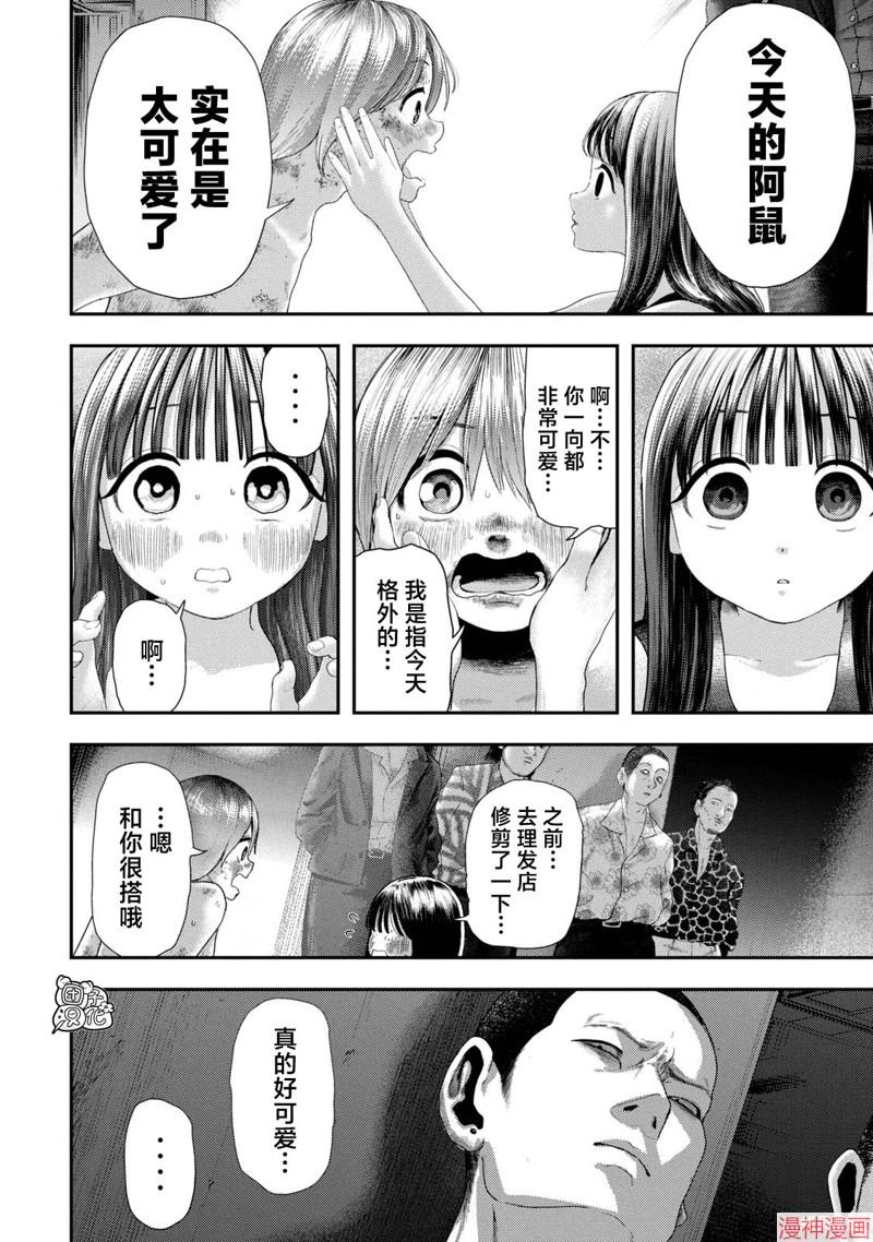 第02话3