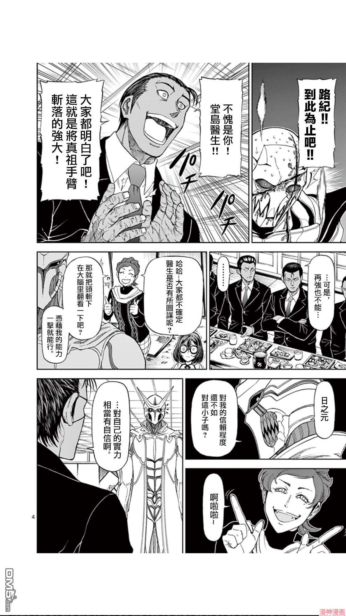 第85话4