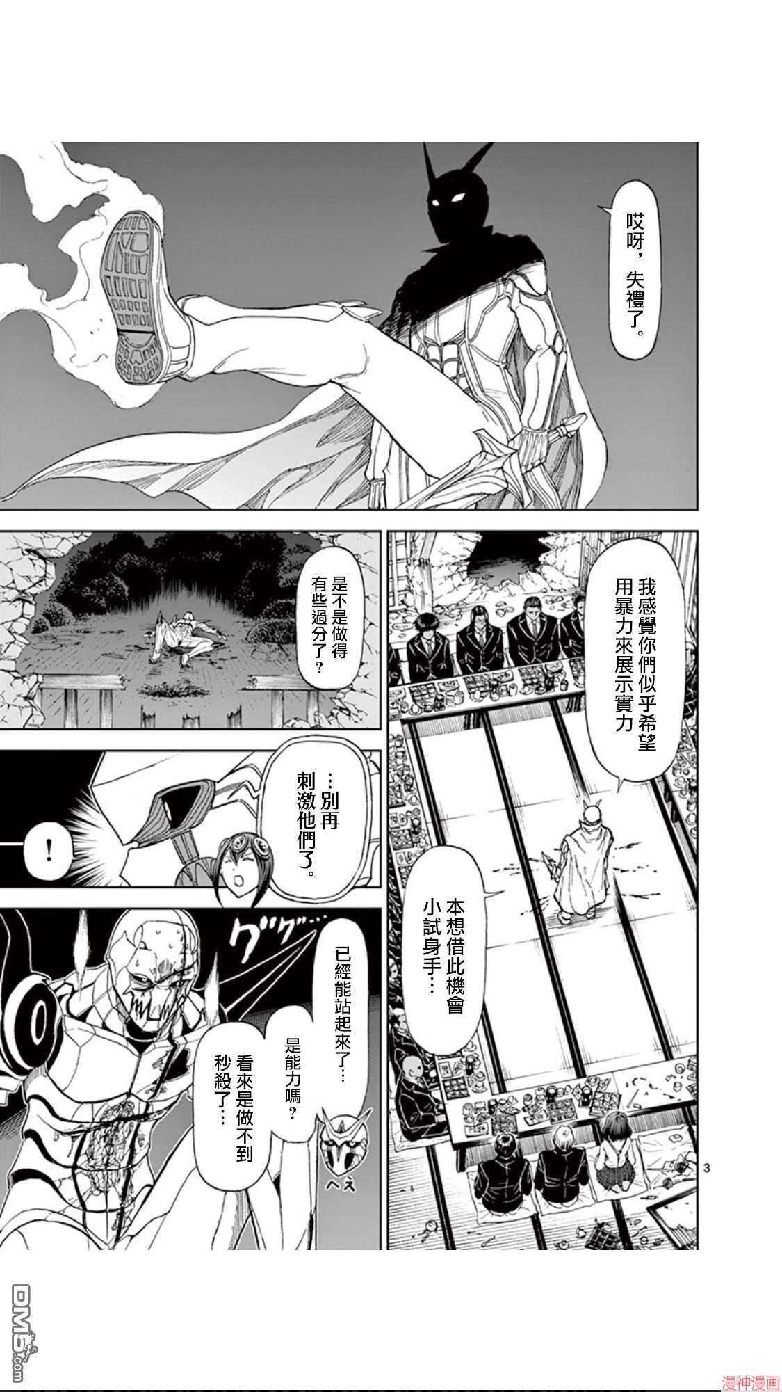 第85话3