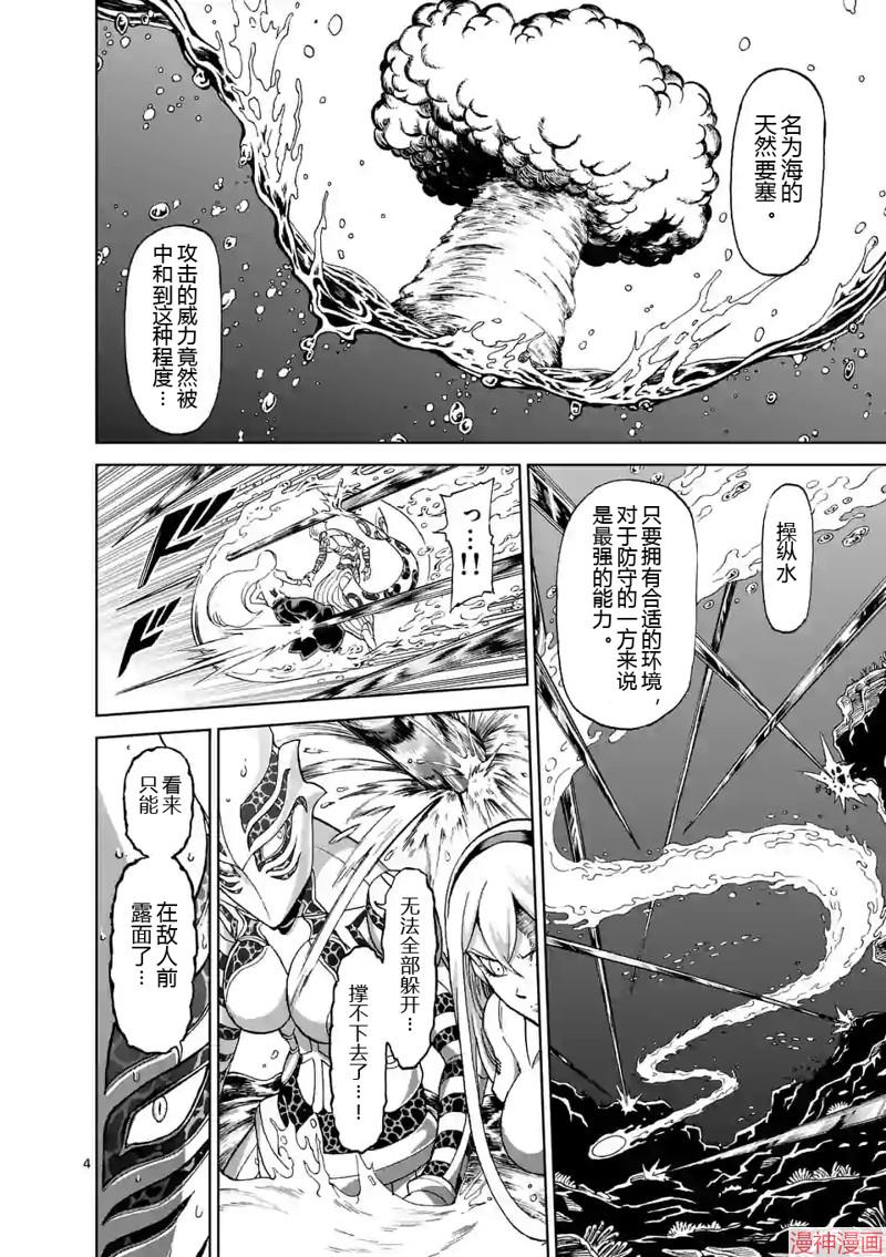 第143话试看3