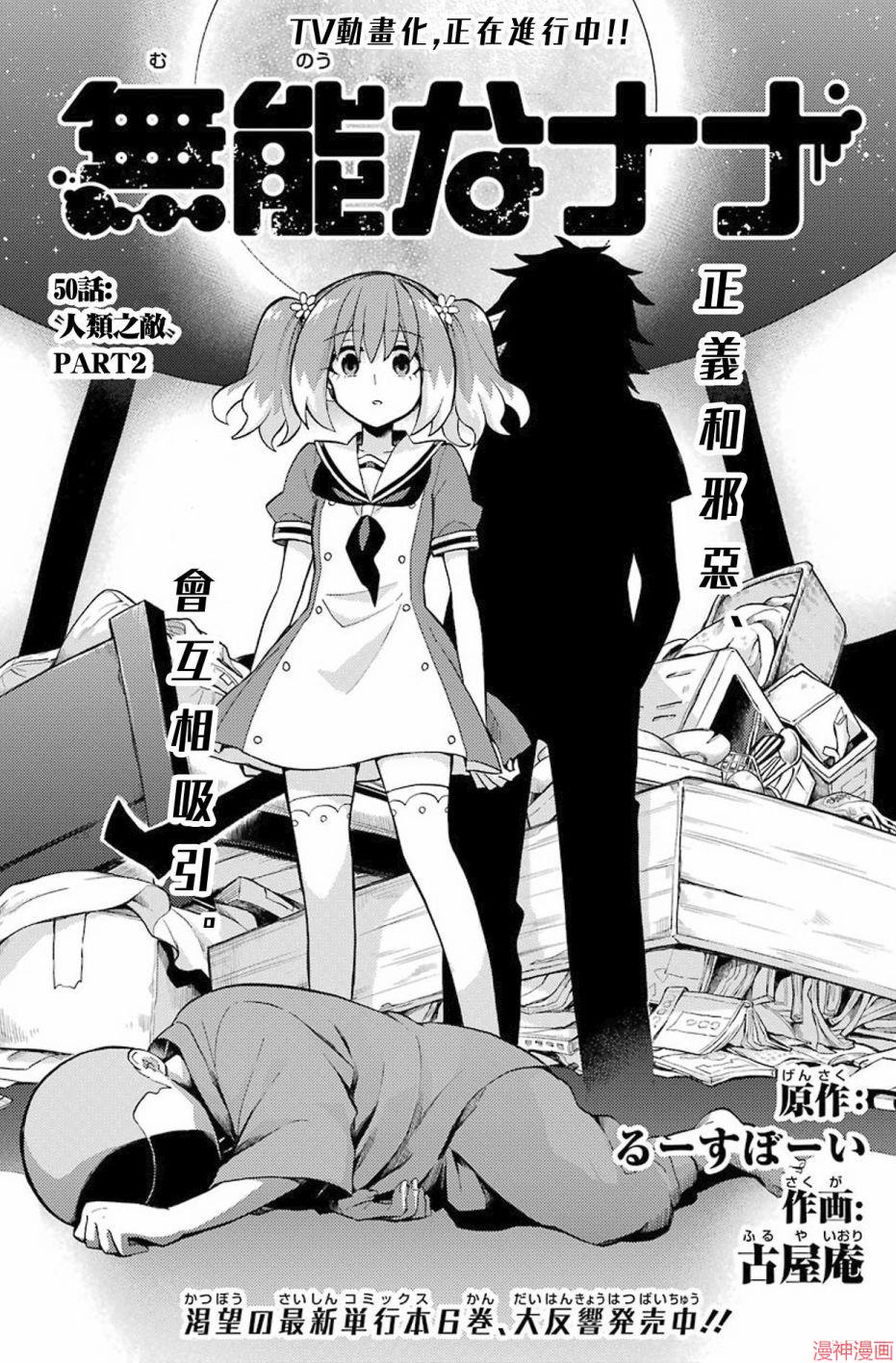 第50话0