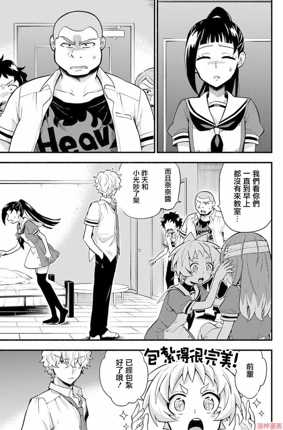 第50话2