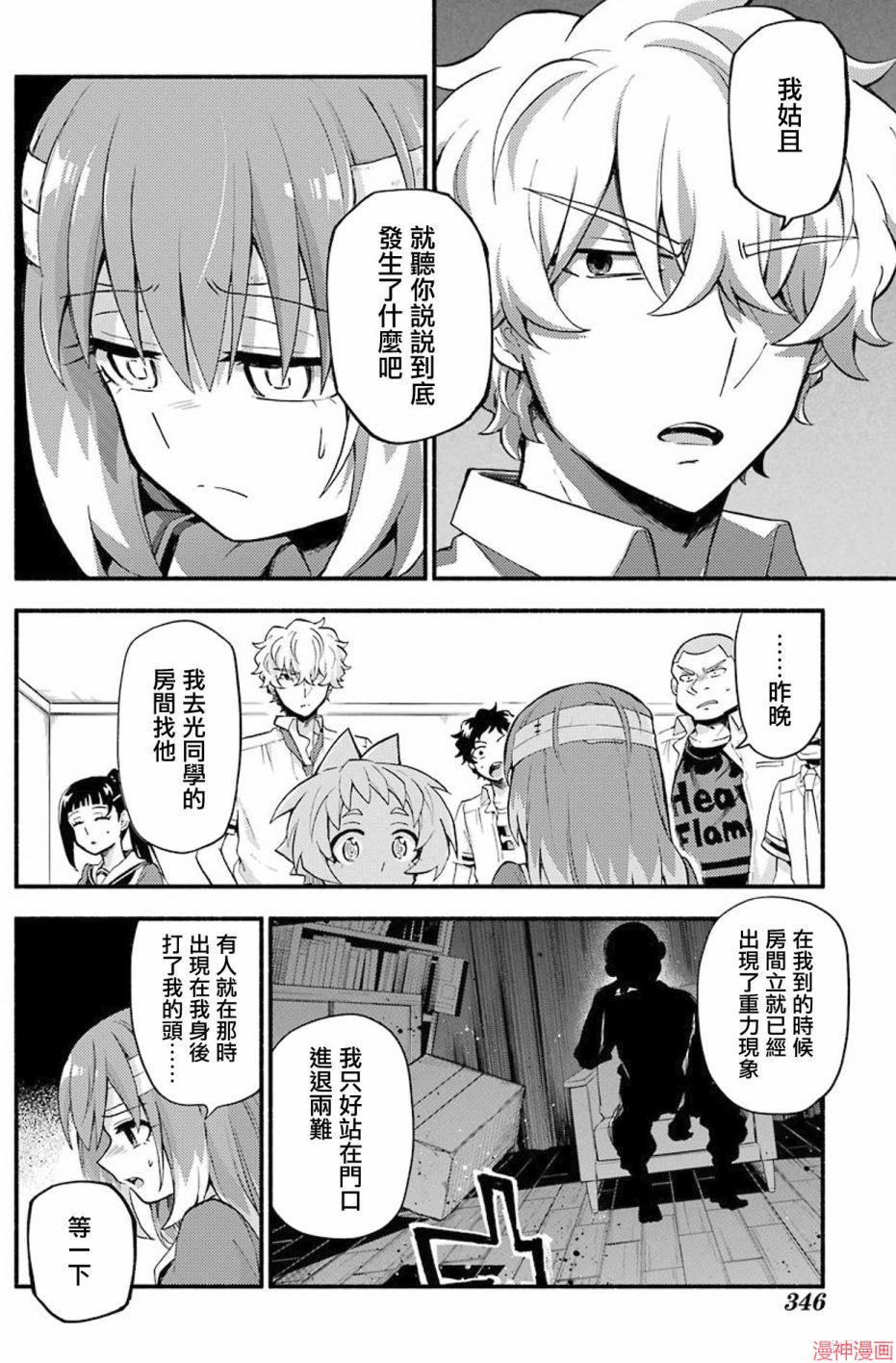 第50话3