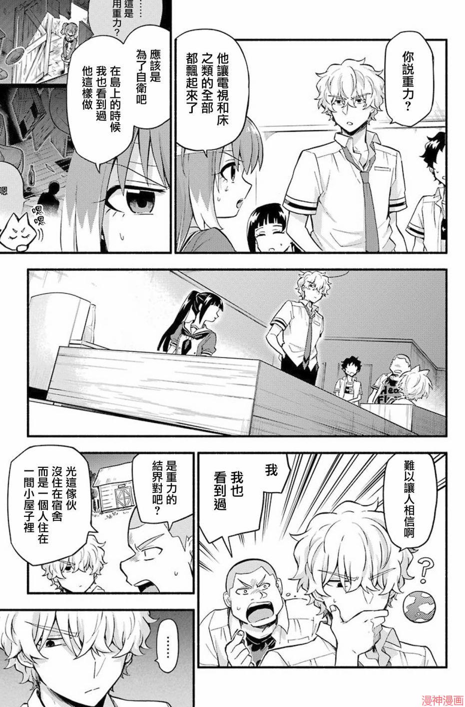 第50话4