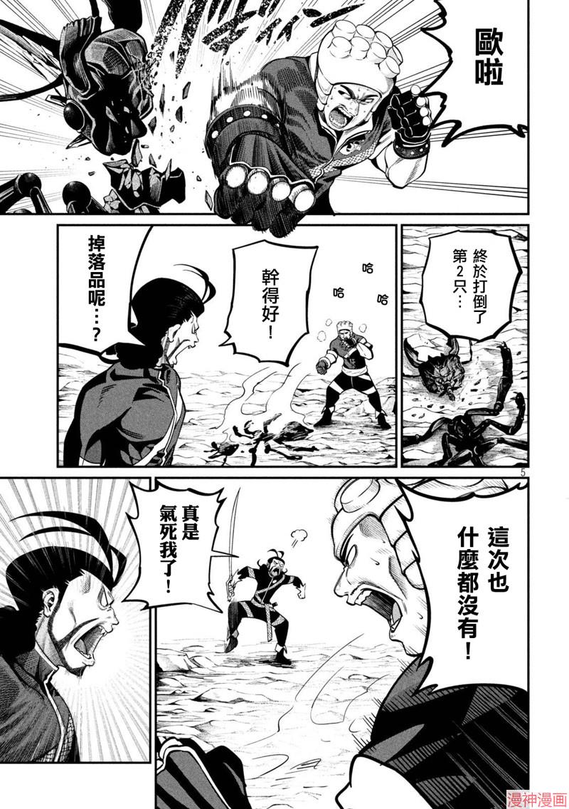 第117话4