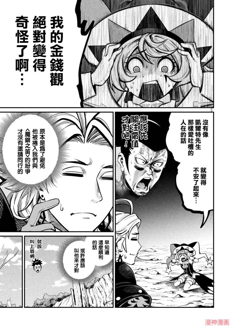第117话2