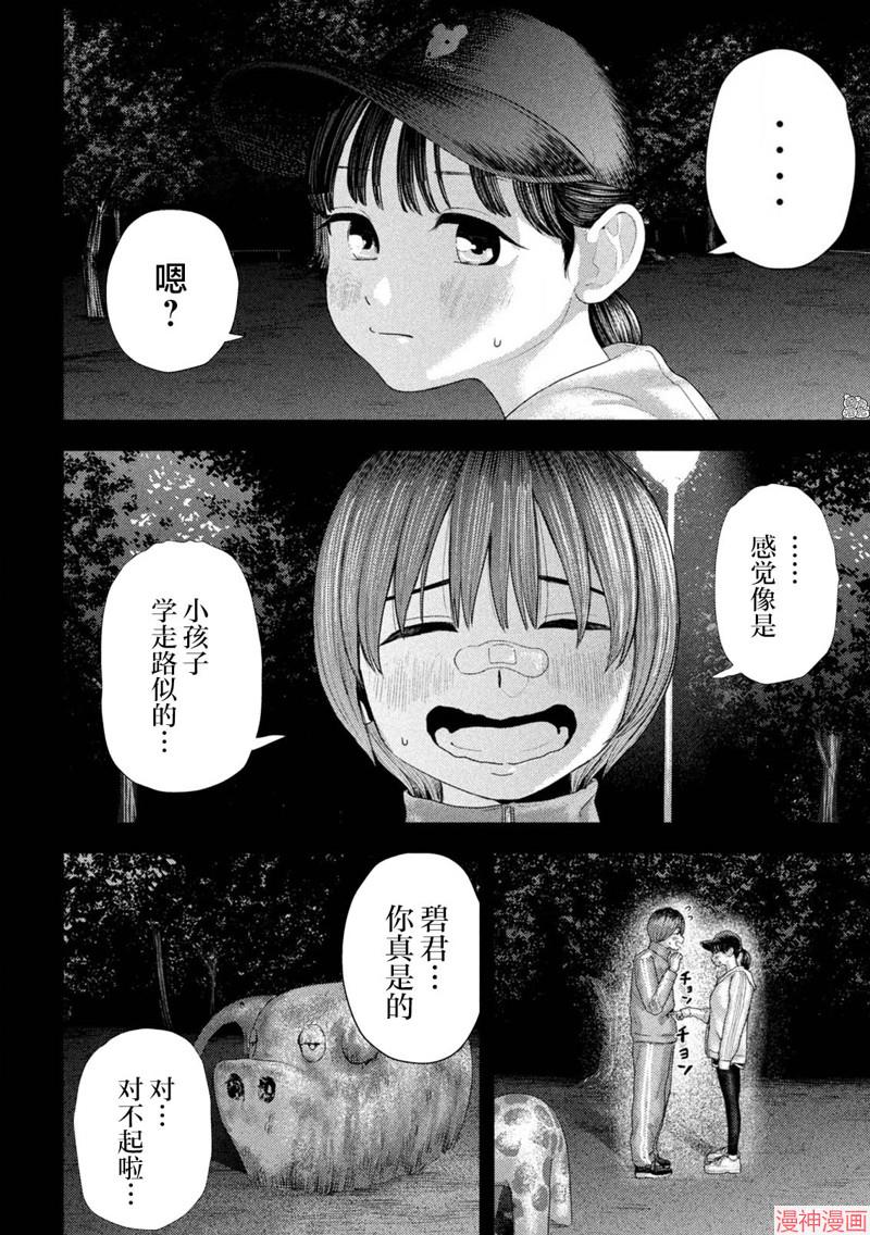 第08话1