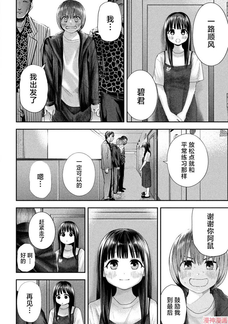 第07话3