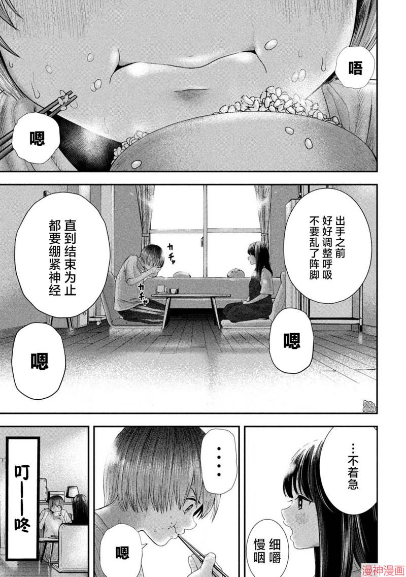 第07话2
