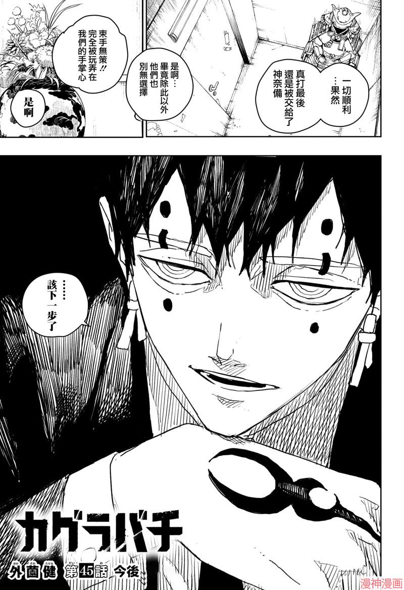 第45话0
