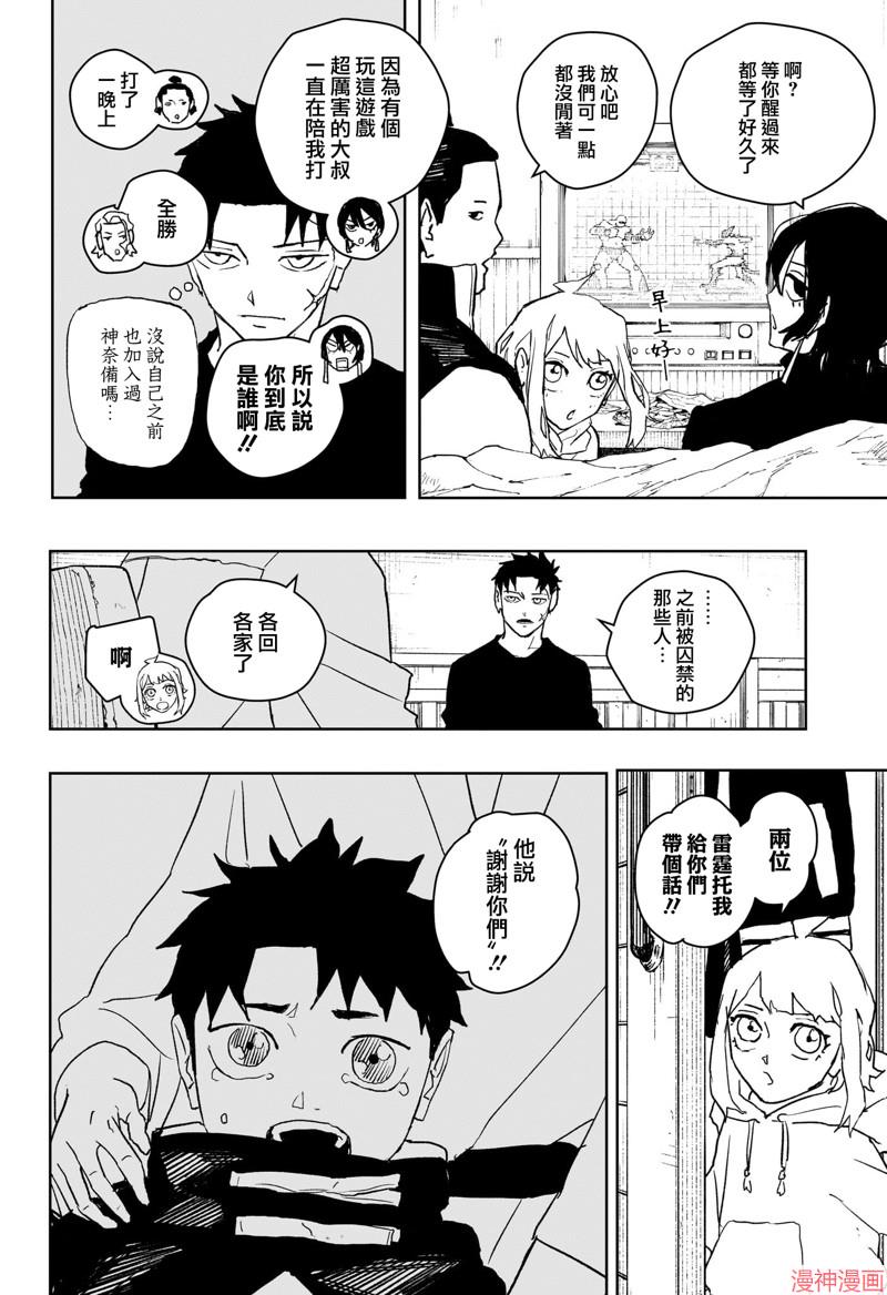 第45话3