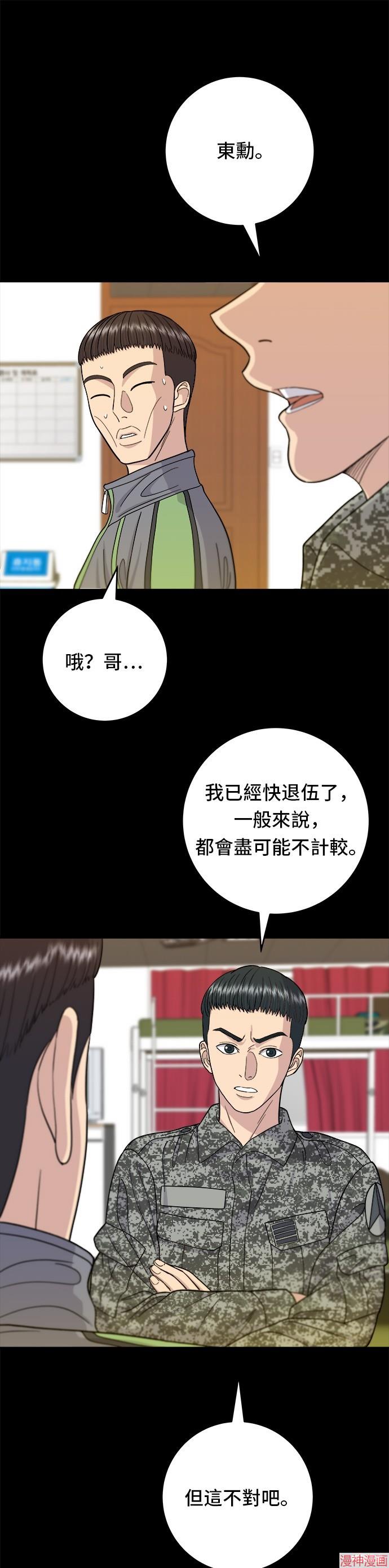 第45话4