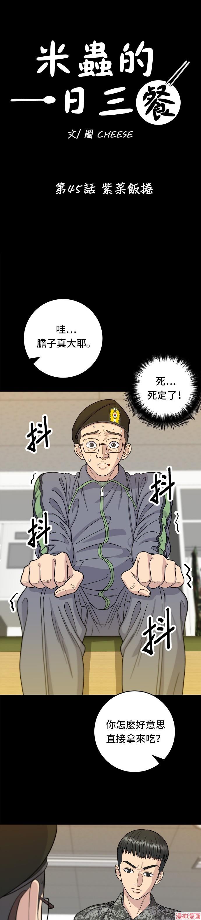 第45话2