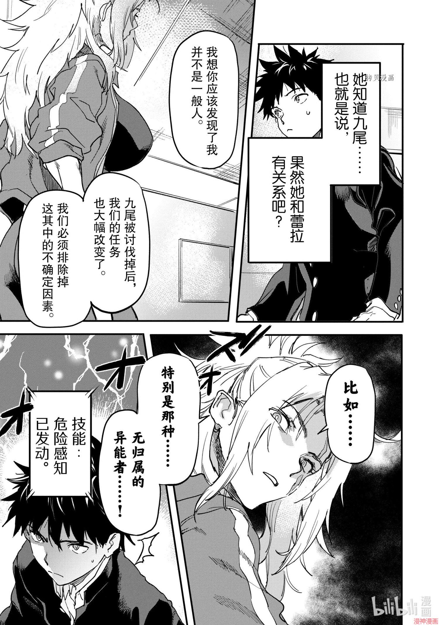 第17.2话4