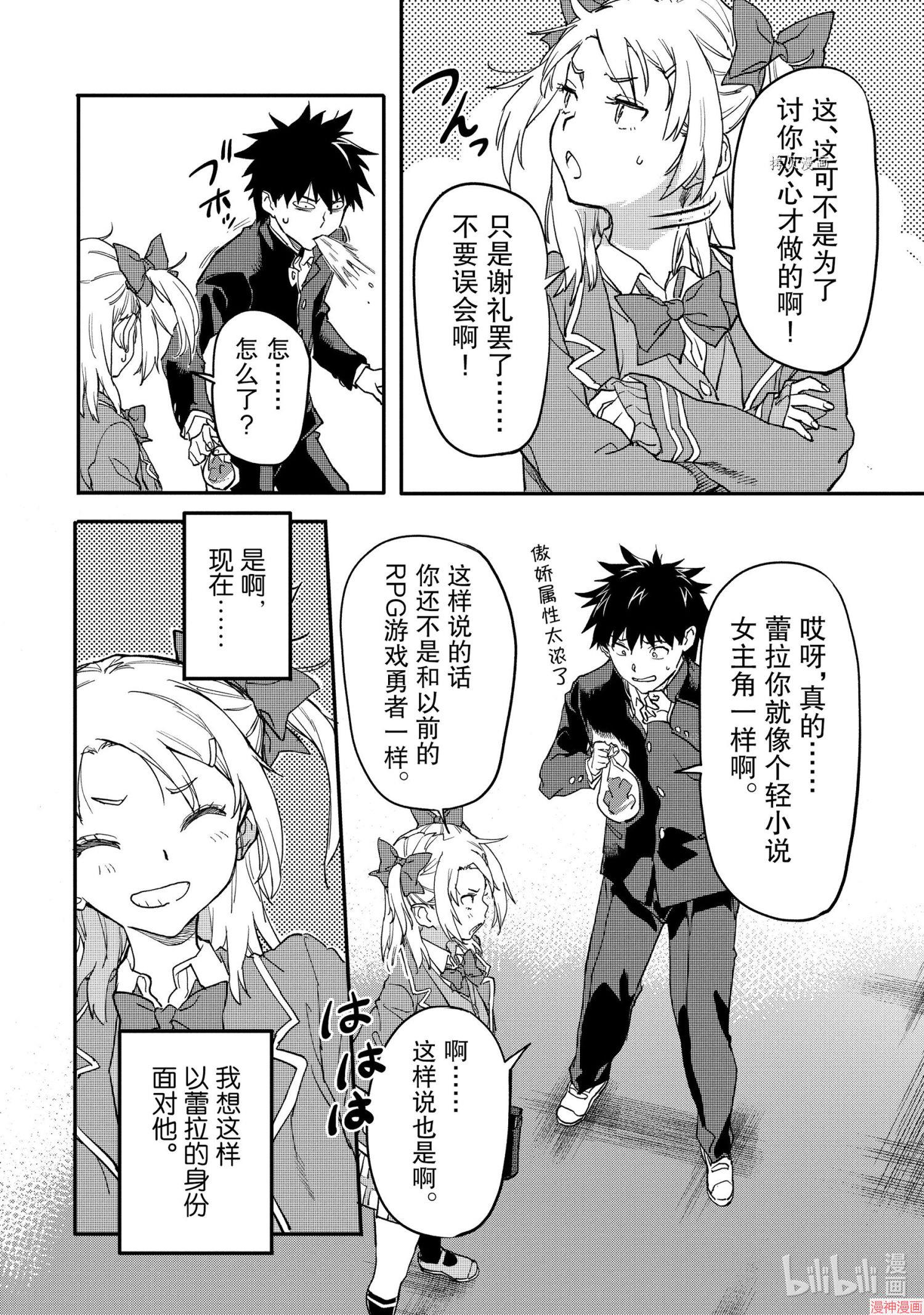 第16.4话4