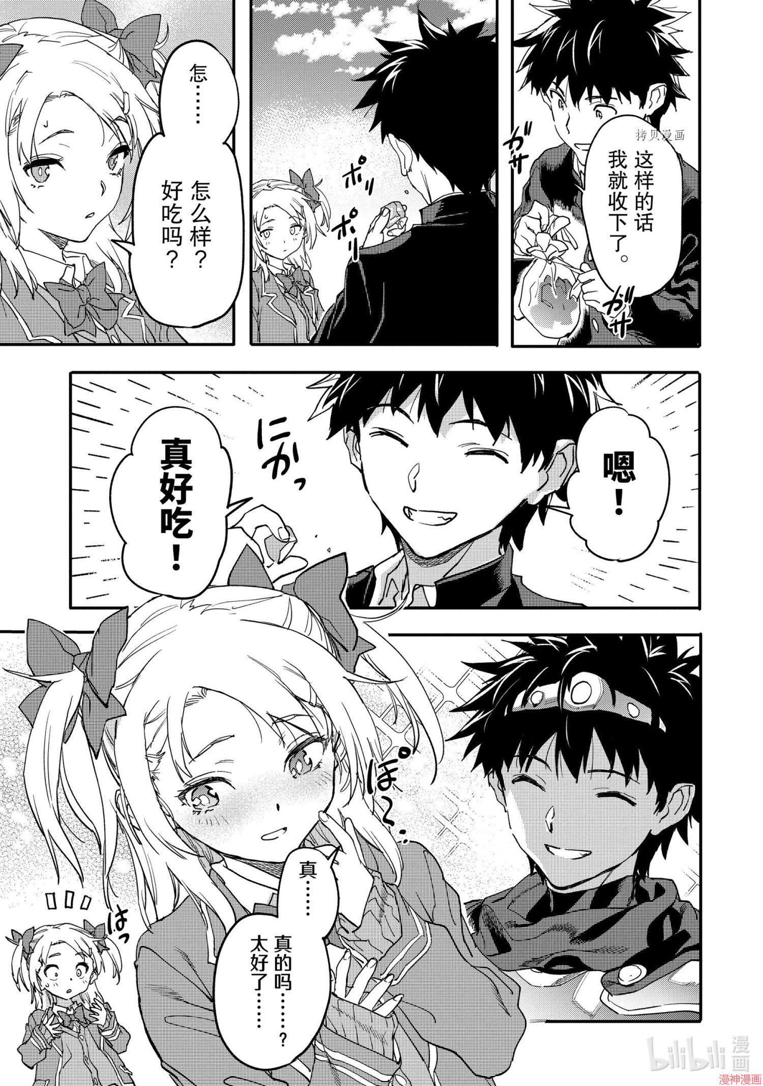 第16.4话3