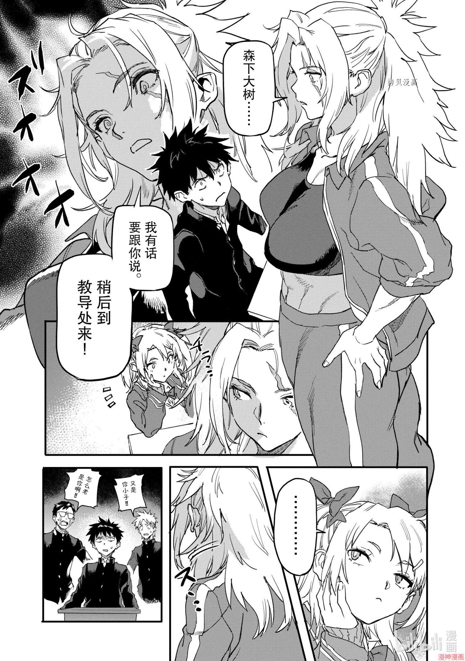 第17.2话2