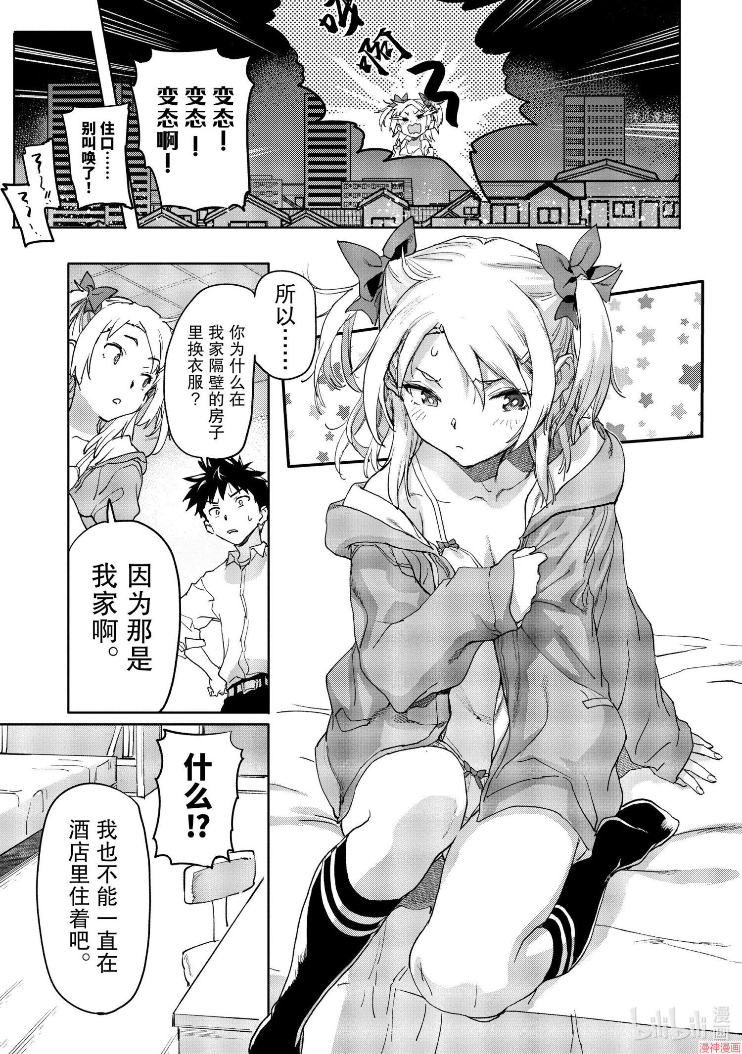 第17.1话4