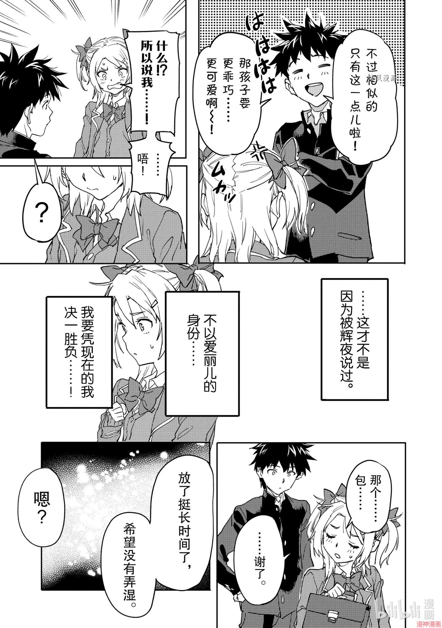 第16.4话1