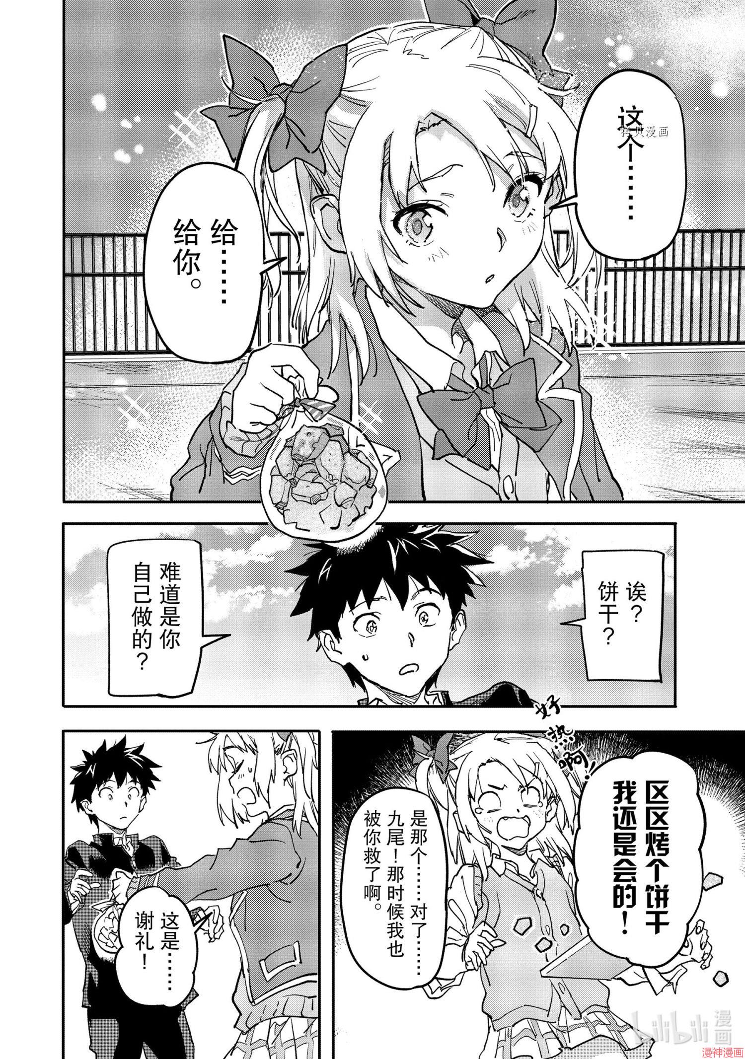 第16.4话2