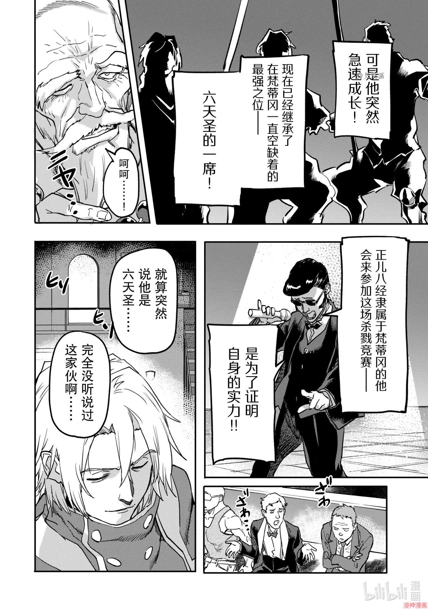 第17.3话2