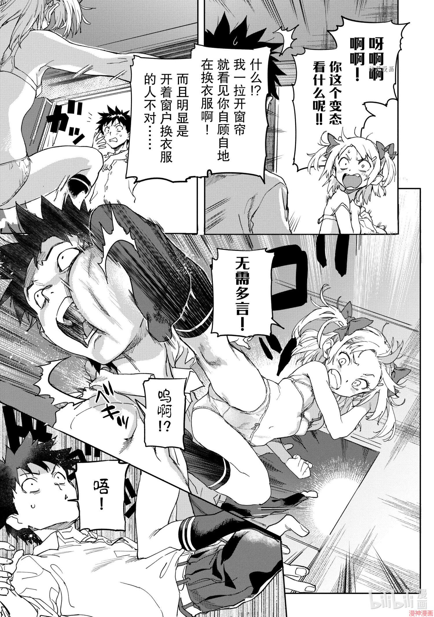 第17.1话2