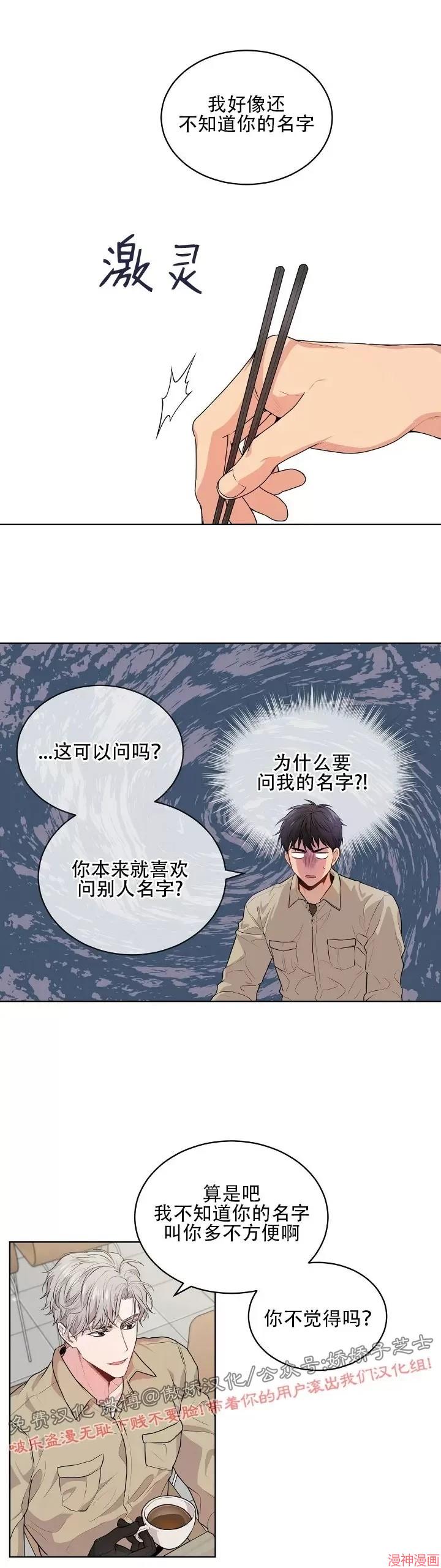 第16话2